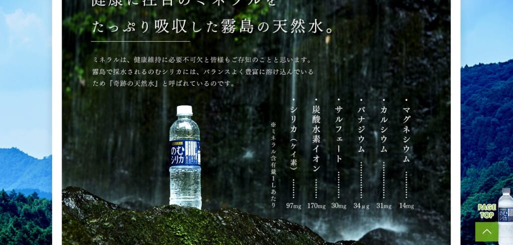 霧島天然水飲むシリカは怪しい？実際に購入した口コミ・レビュー・評判